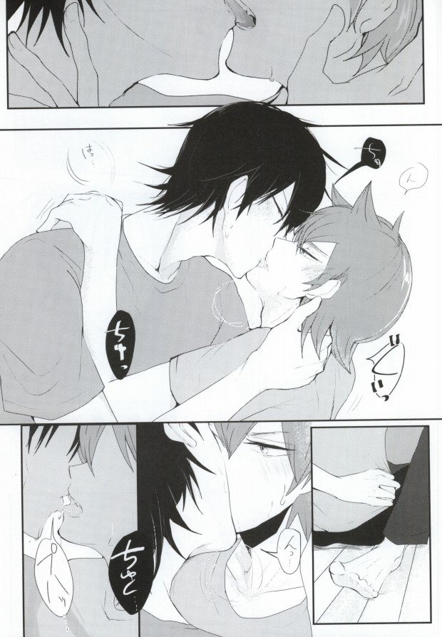 Method of Hajimete Seikou page 2 full