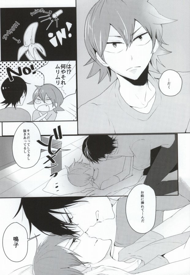 Method of Hajimete Seikou page 4 full