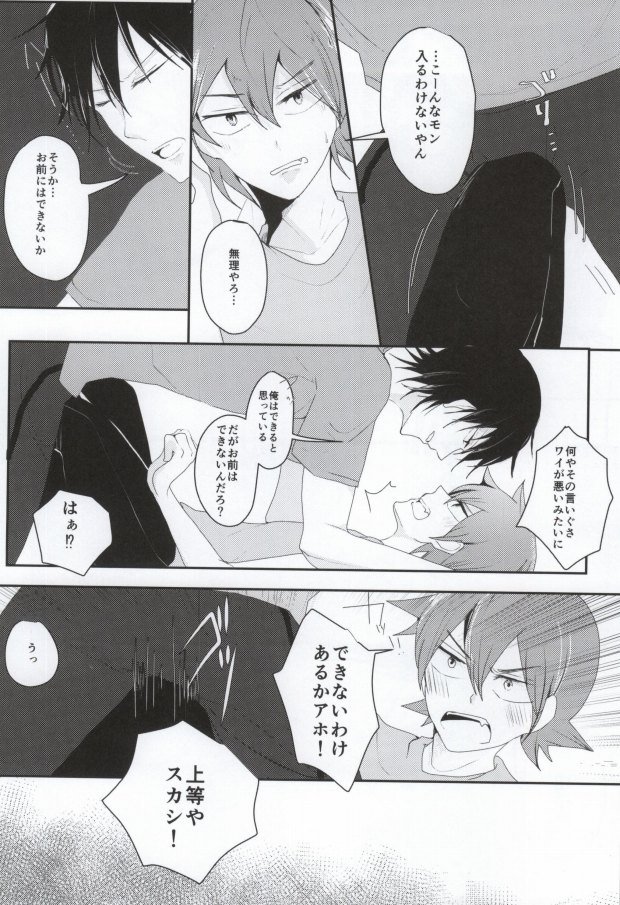 Method of Hajimete Seikou page 5 full