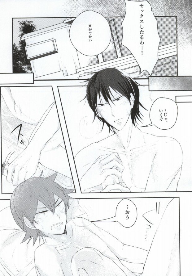 Method of Hajimete Seikou page 6 full