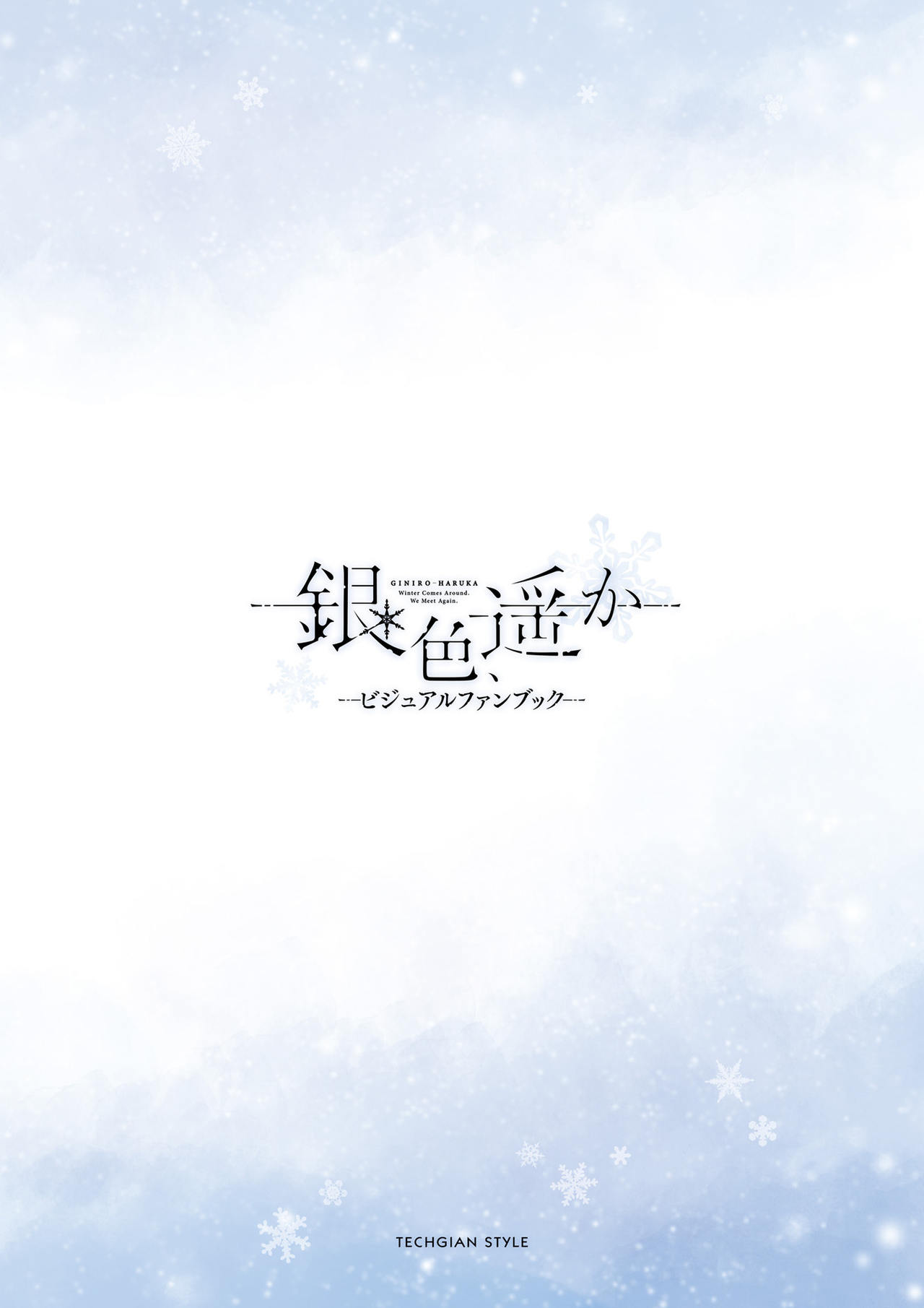 Giniro, Haruka Visual Fanbook page 2 full