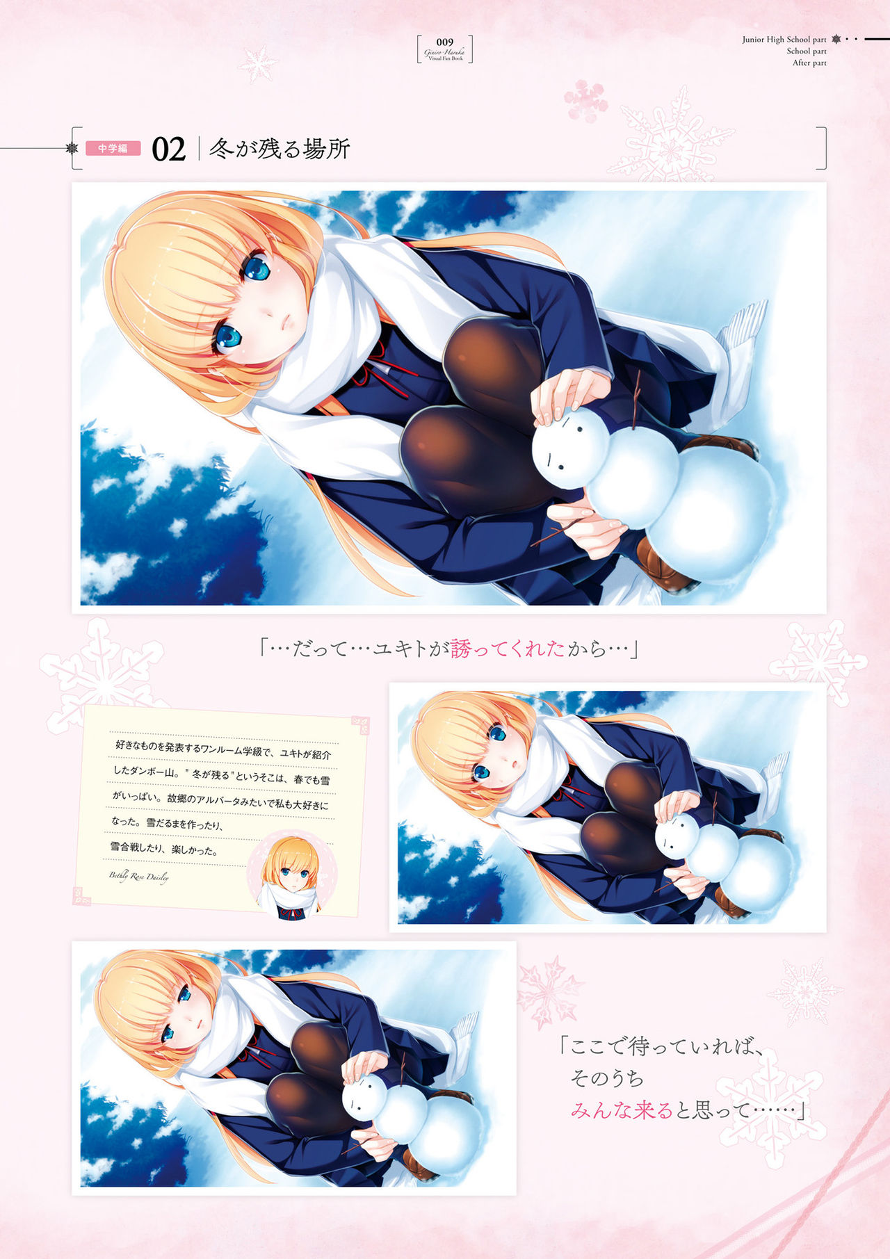 Giniro, Haruka Visual Fanbook page 9 full