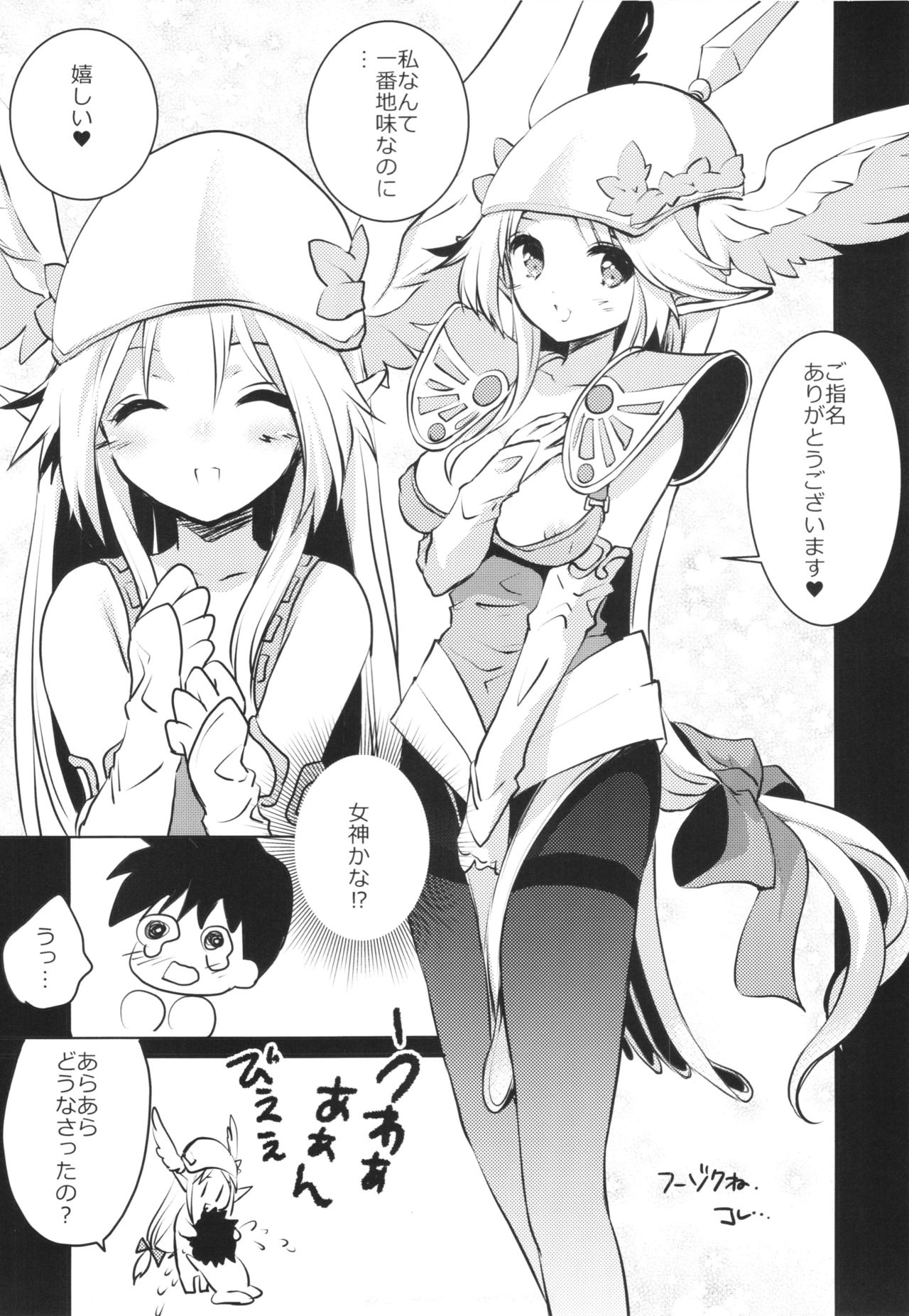 RIESZ&FASHION 3-RIESZ COLLECTION + Paper page 5 full