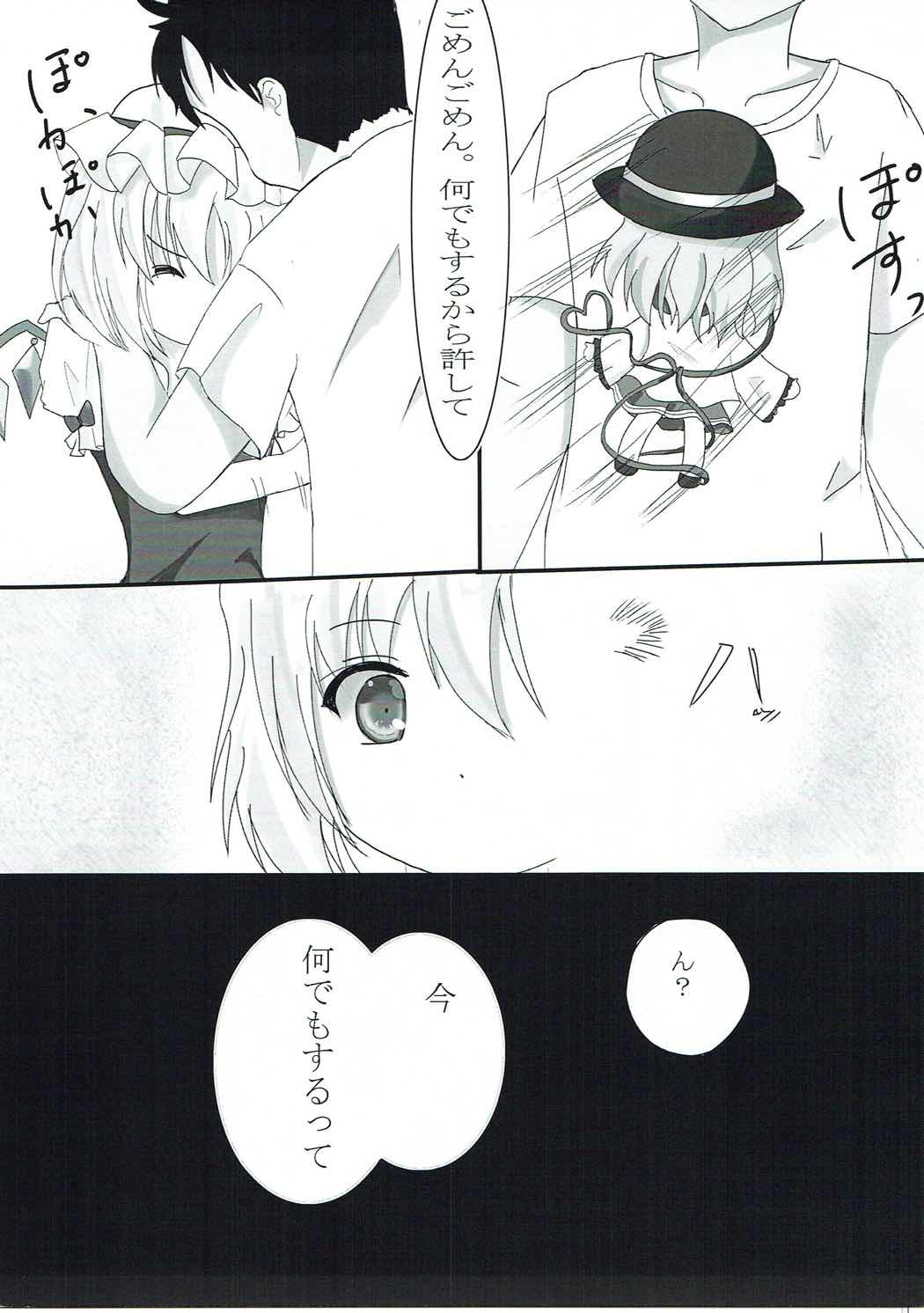 Flan-chan to Gyu♡ page 6 full