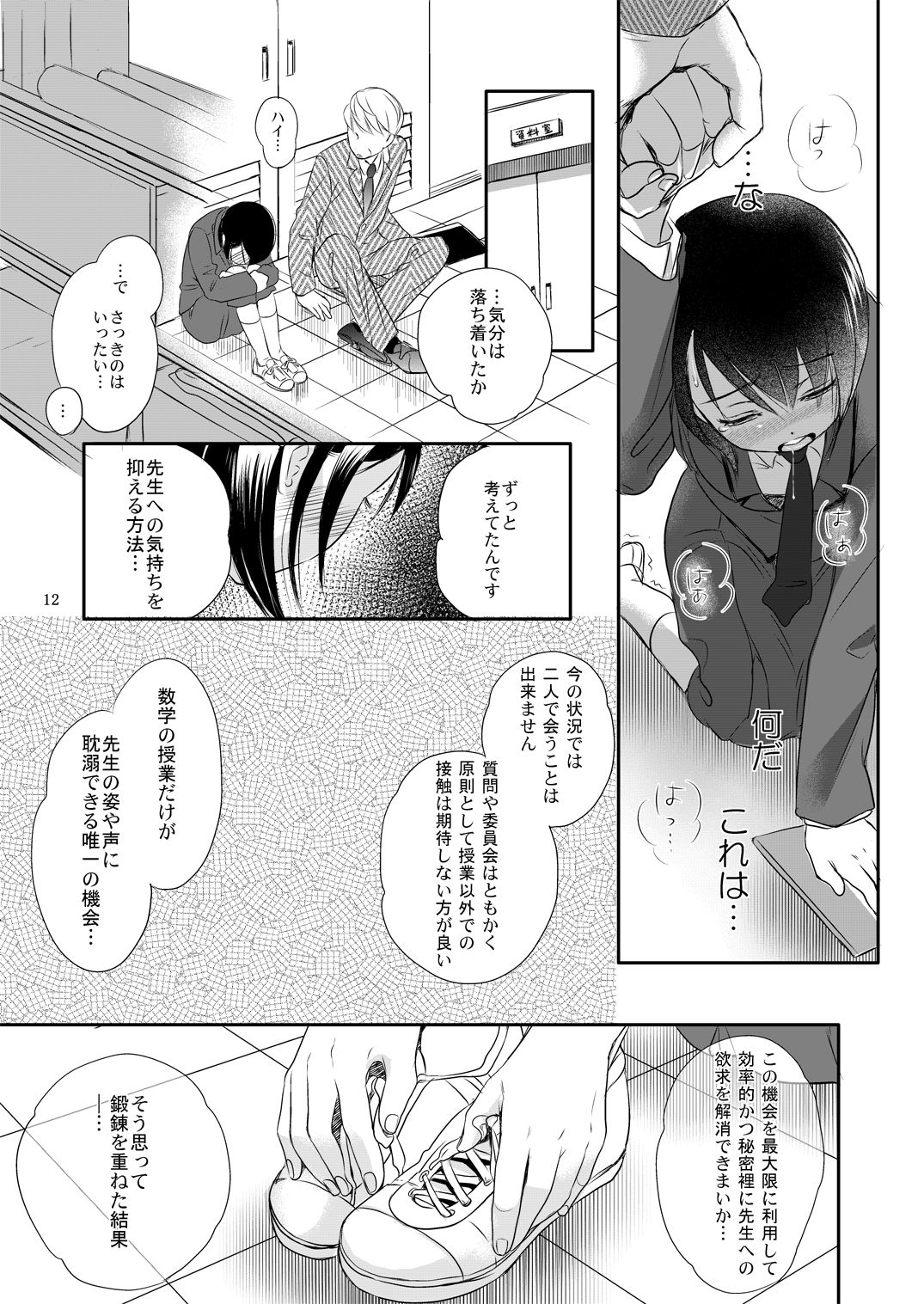Aki no Sora page 10 full