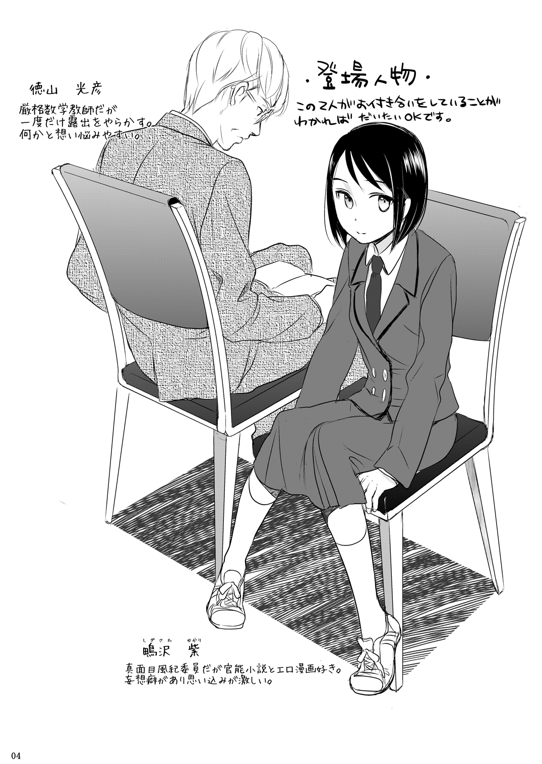 Aki no Sora page 2 full