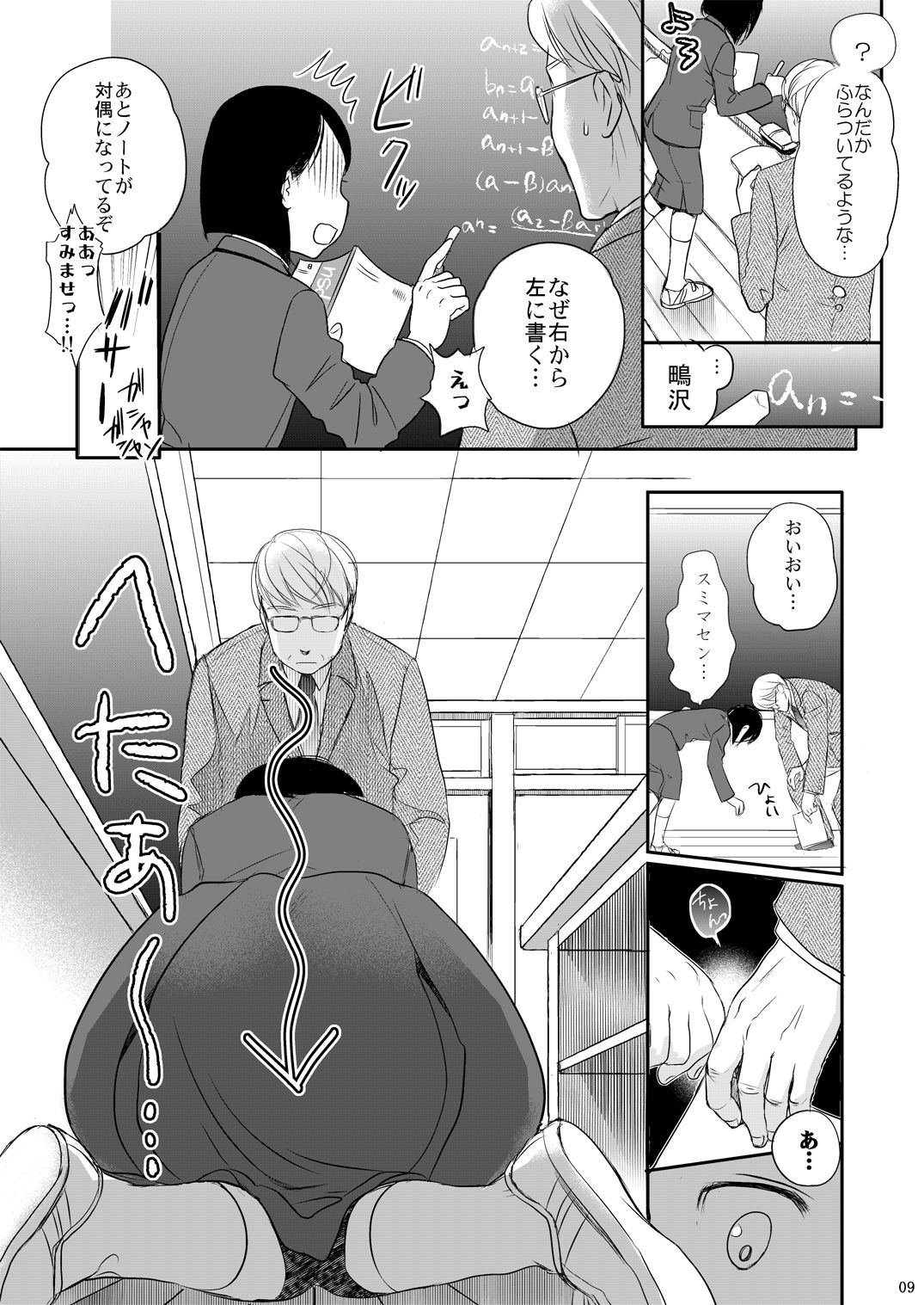Aki no Sora page 7 full