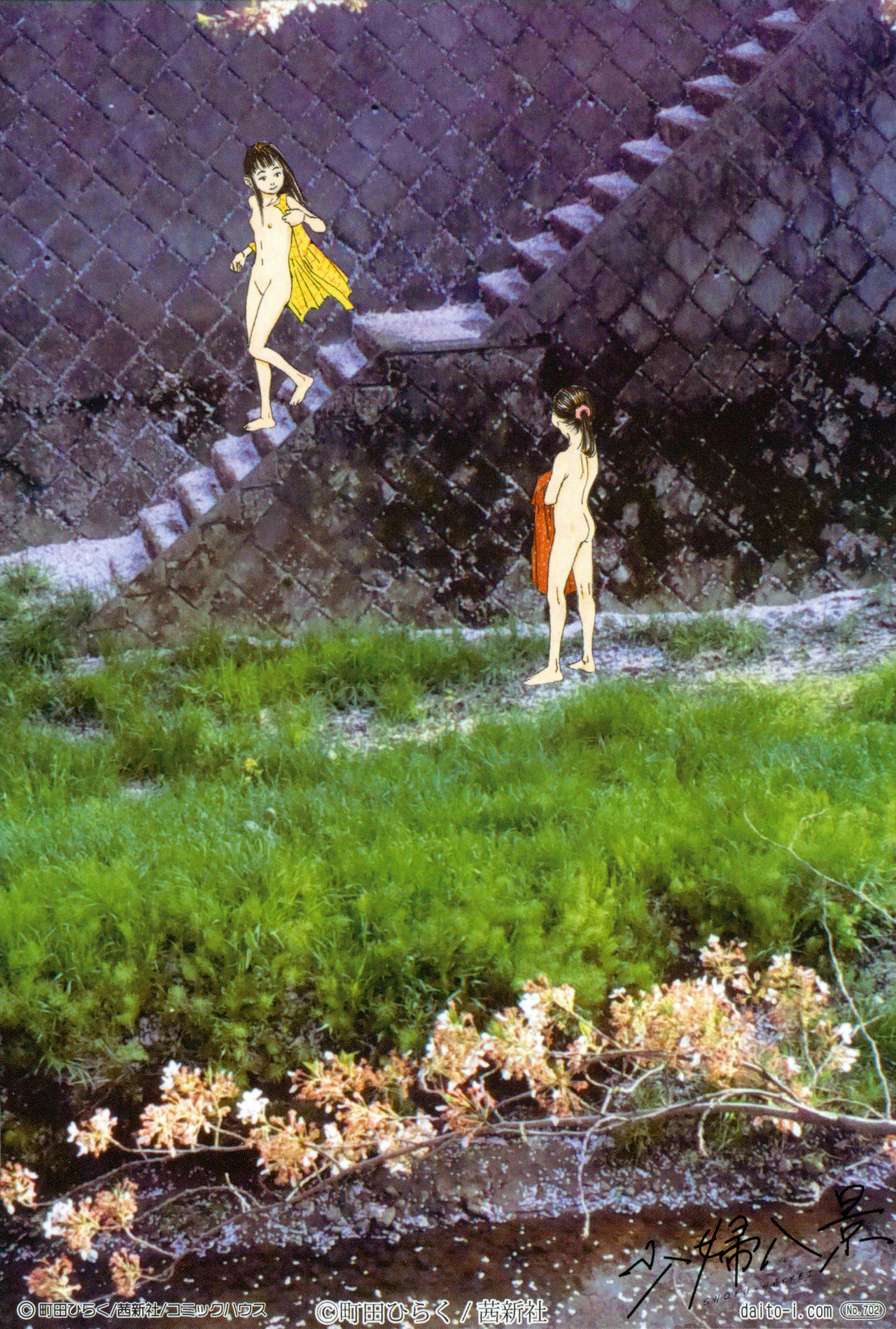 Shofu Hakkei page 3 full