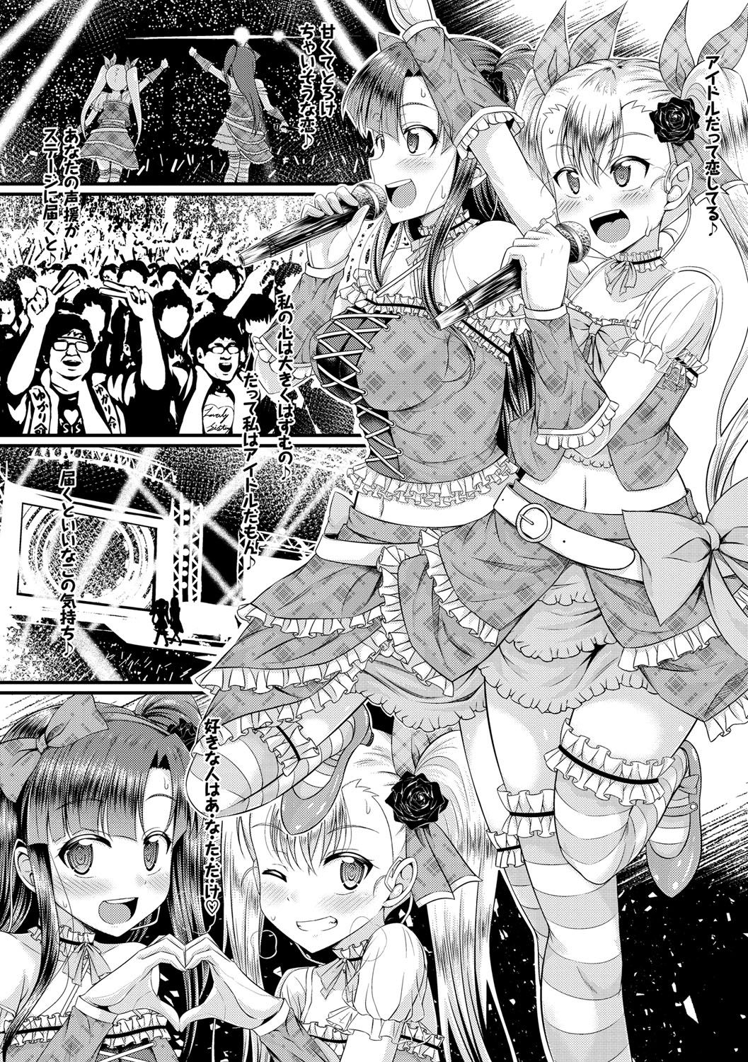 Imouto Concerto page 9 full