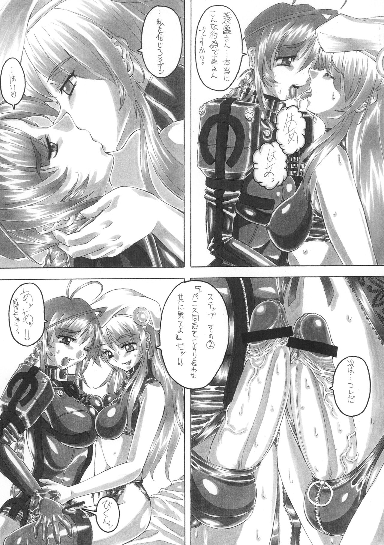 HEAVENFLOATER page 10 full