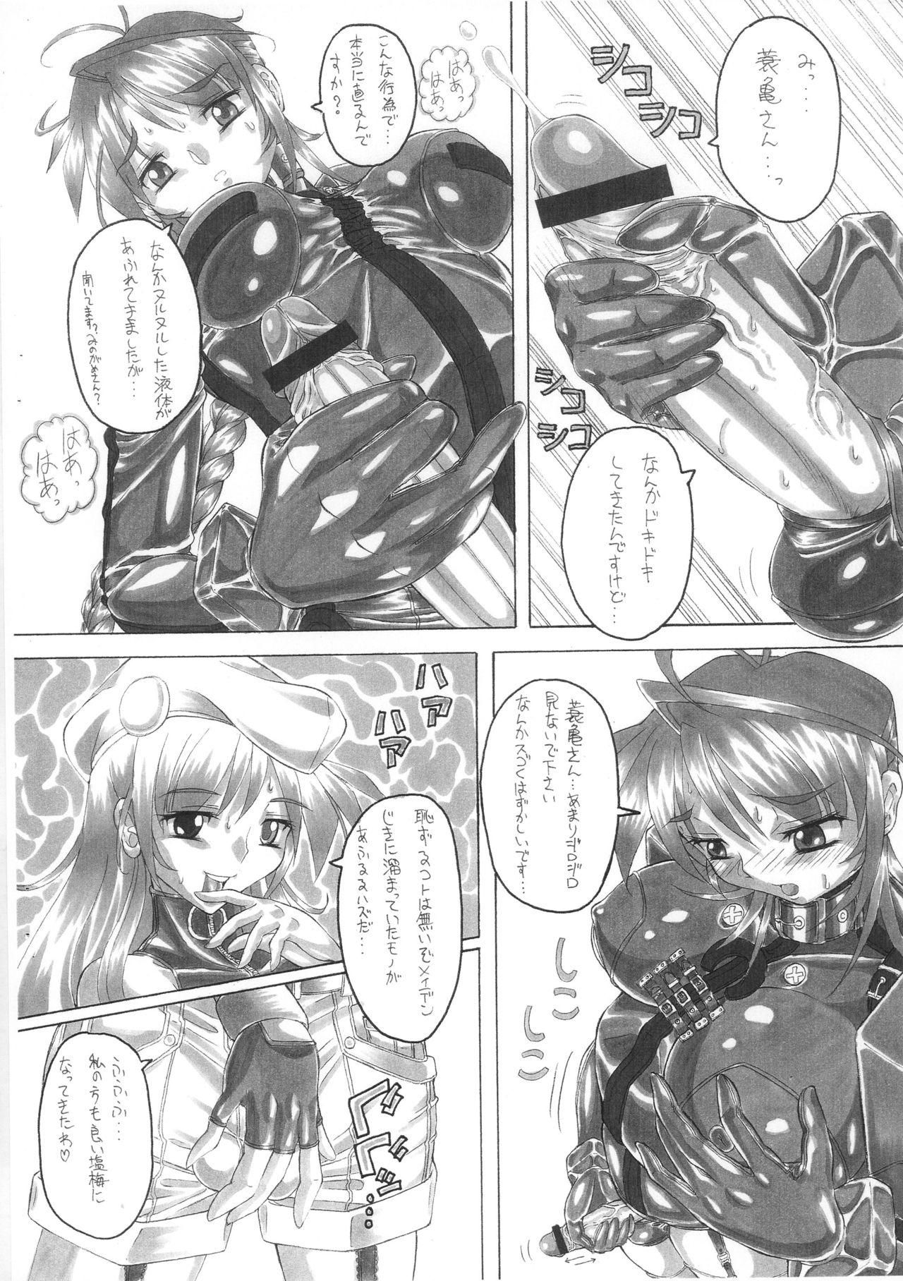 HEAVENFLOATER page 6 full