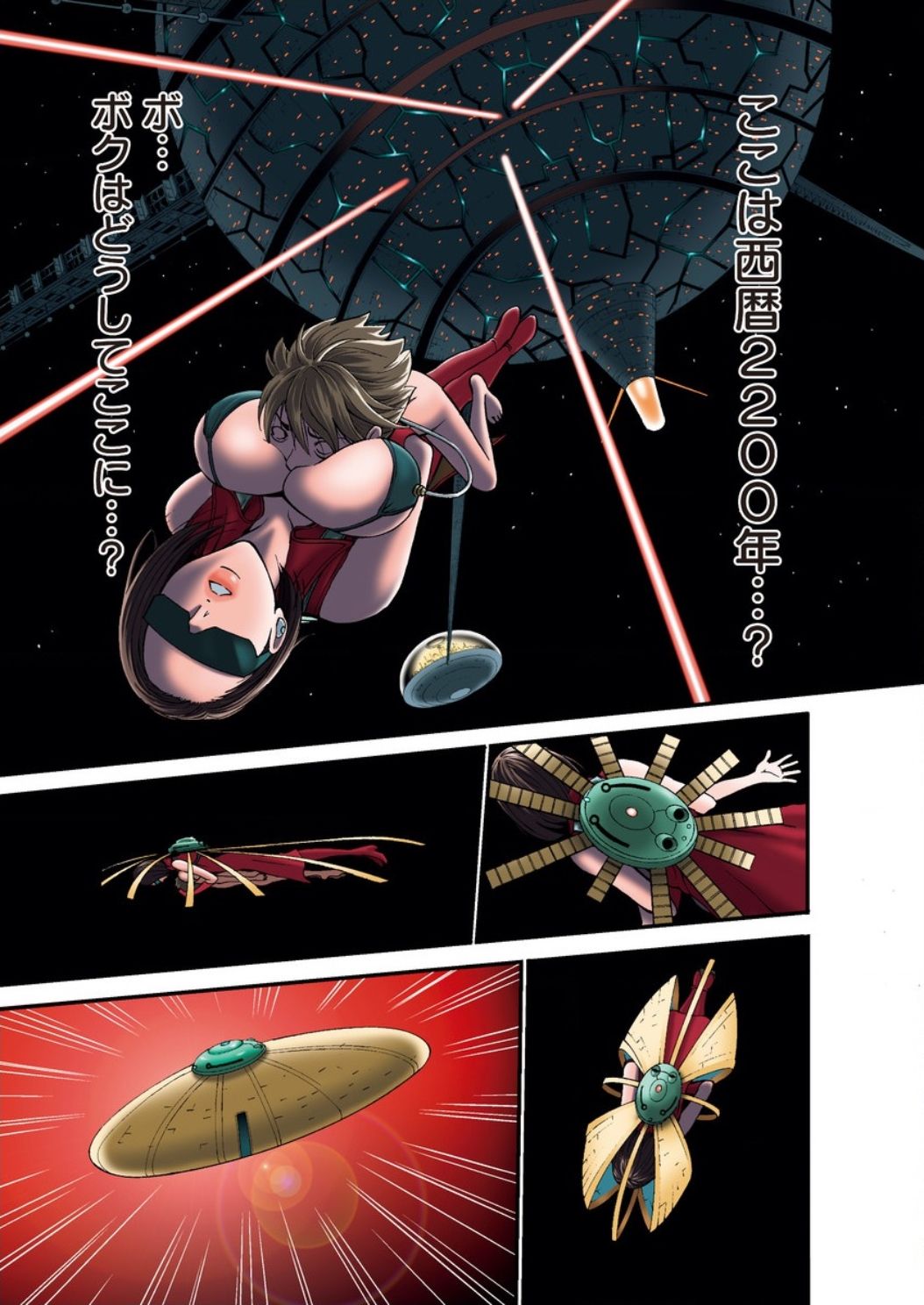 Action Pizazz DX 2017-04 page 5 full