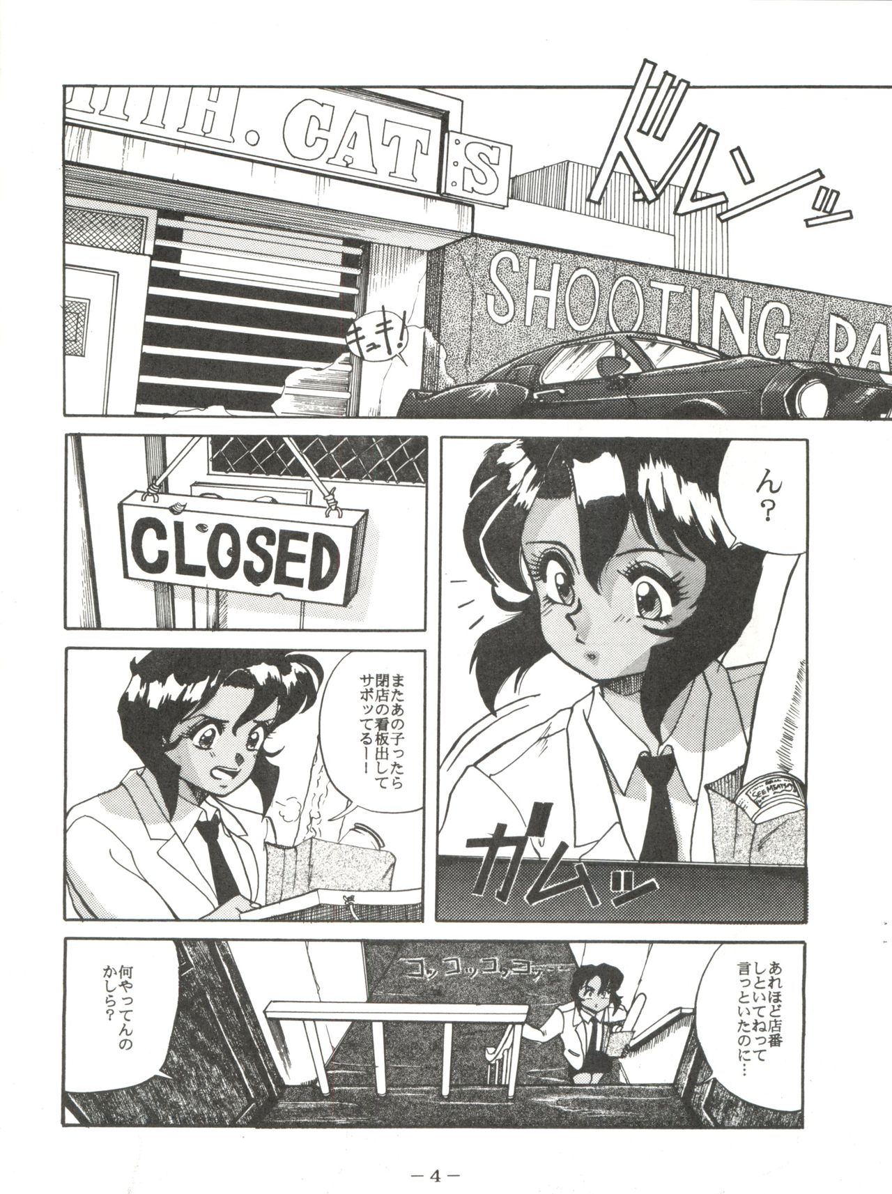 PINK MACADAMIAN Vol. 2 page 8 full