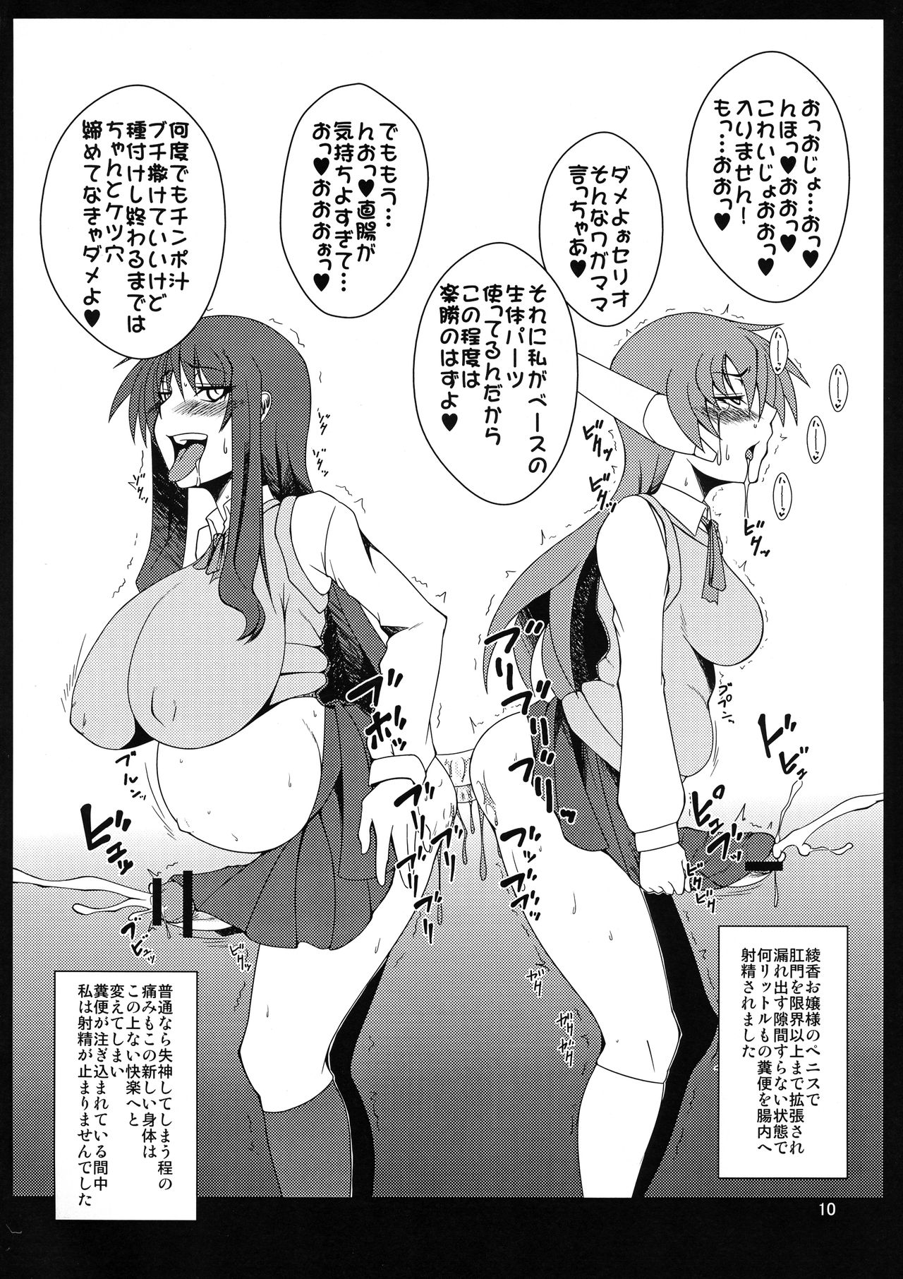 Puchi Kyourankichi page 10 full