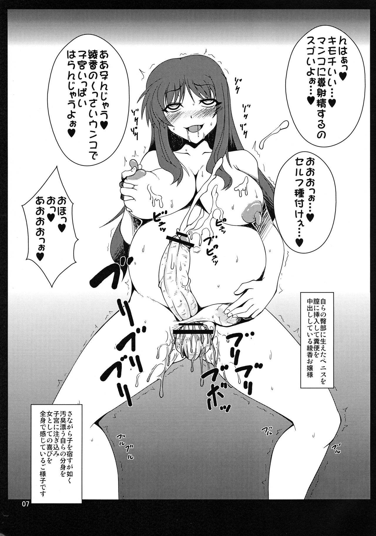 Puchi Kyourankichi page 7 full