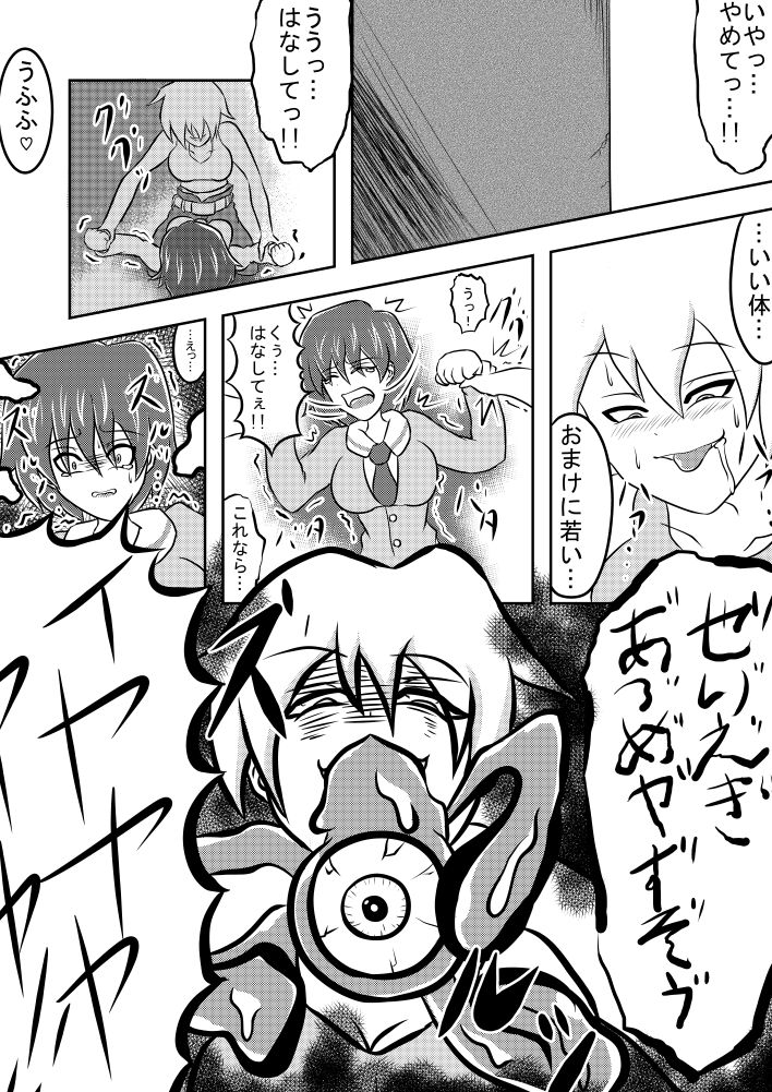 Parasite Kokoro to Karada o Ubawareta Shoujo-tachi page 3 full