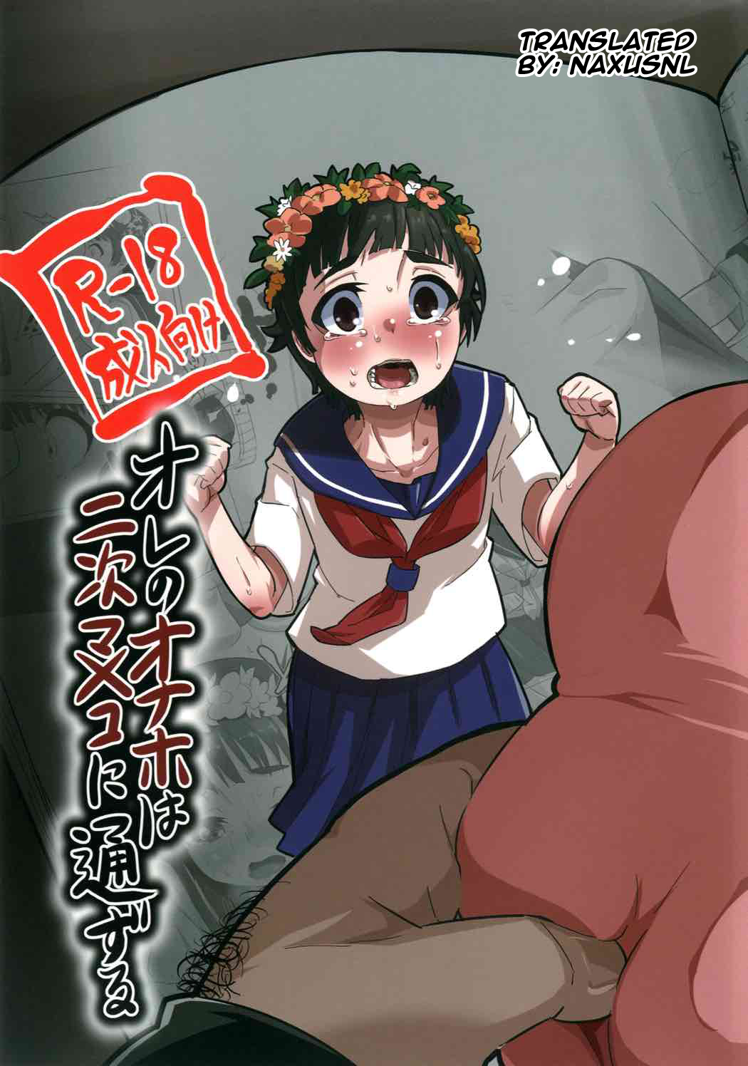 Ore no Onaho wa Niji Manko ni Tsuuzuru page 1 full