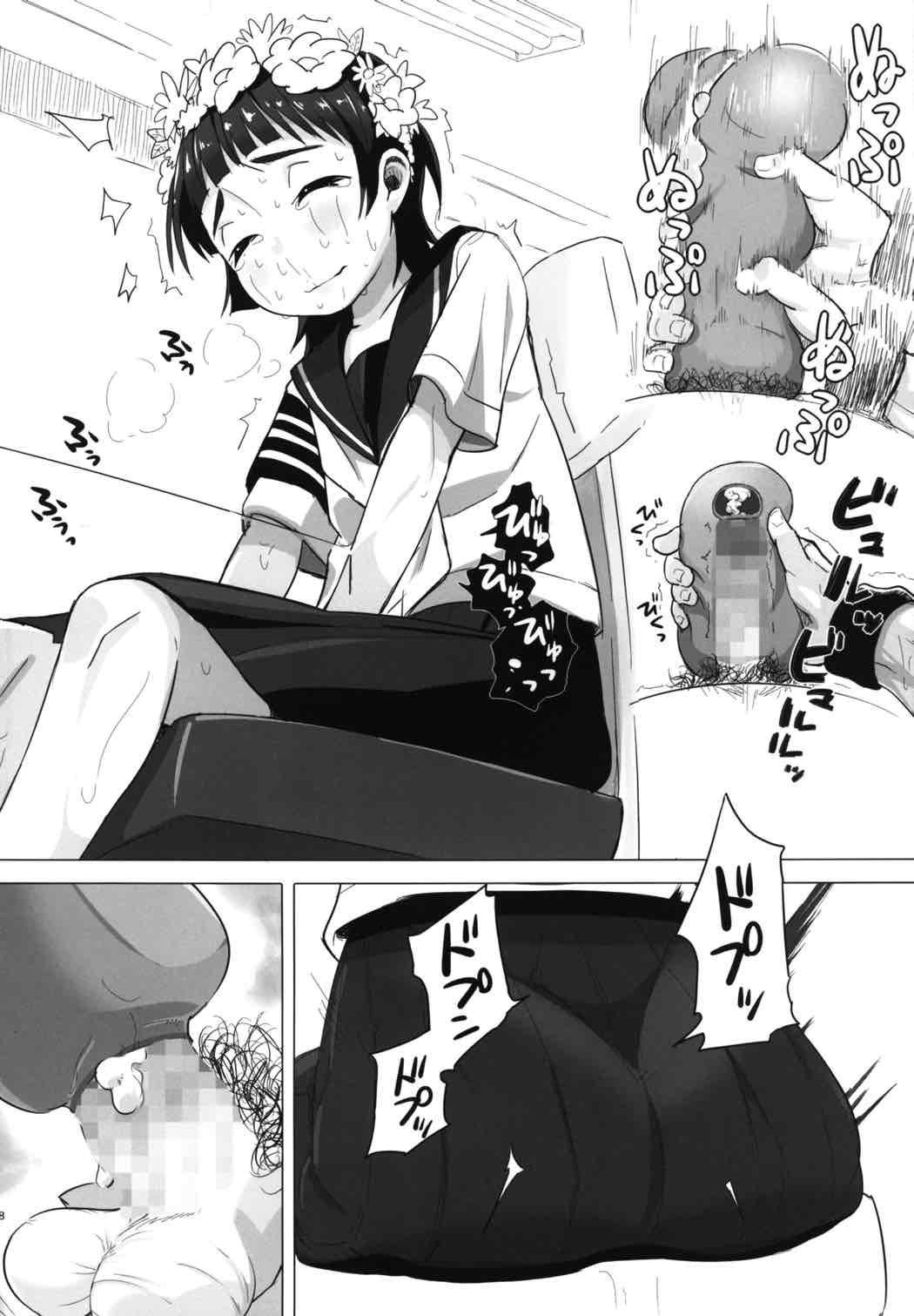 Ore no Onaho wa Niji Manko ni Tsuuzuru page 9 full