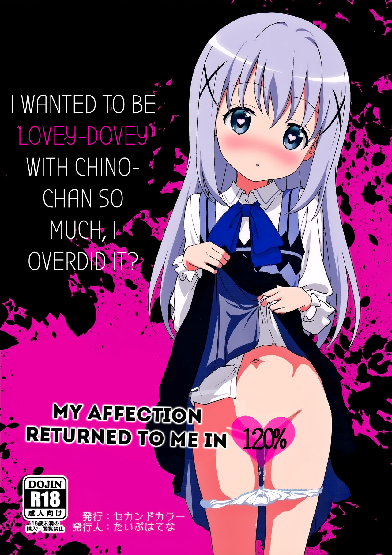 Kawaisugiru Chino-chan to Icha Love Shitai node Chotto Bakashi Kyouseiteki ni? Shinaido 120% ni Natte Moraimashita | I Wanted to Be Lovey-Dovey with Chino-chan so Much I Overdid it My Affection Return page 1 full