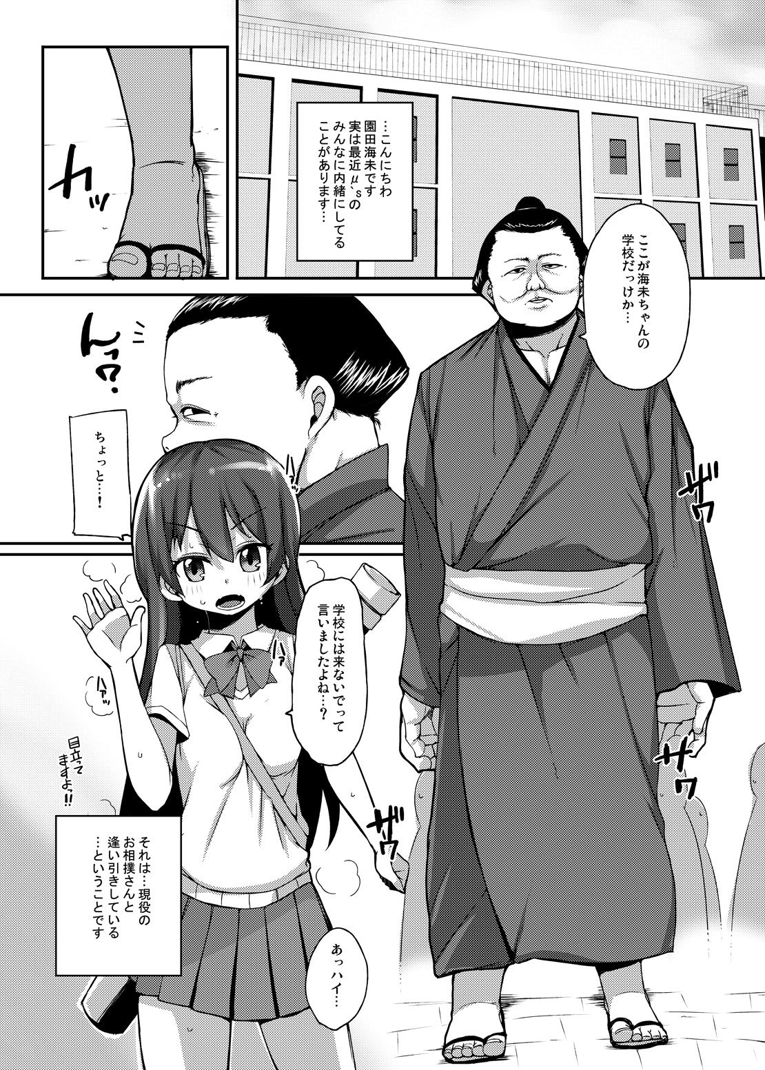 Dosukoi Love Arrow! page 4 full