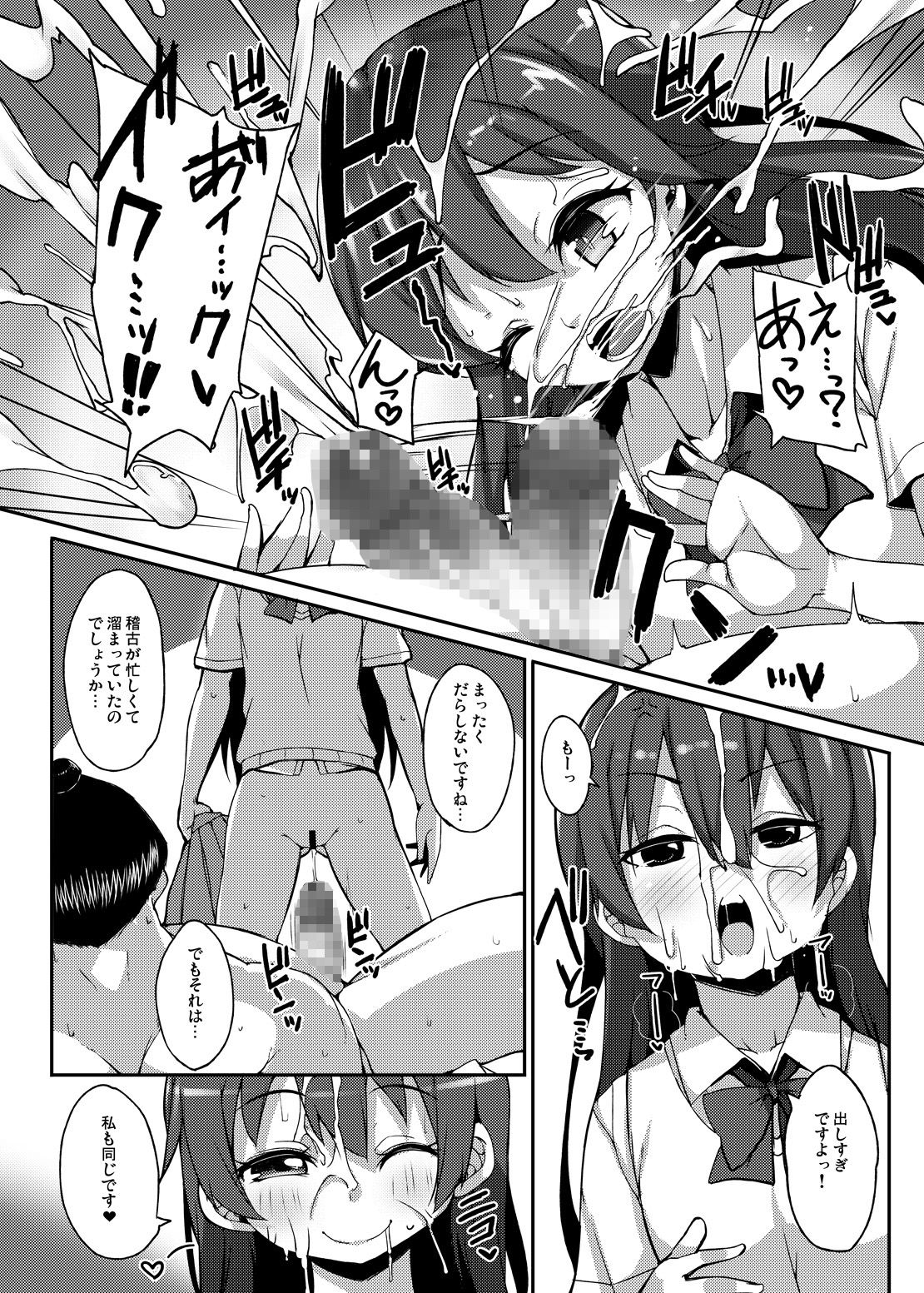 Dosukoi Love Arrow! page 7 full