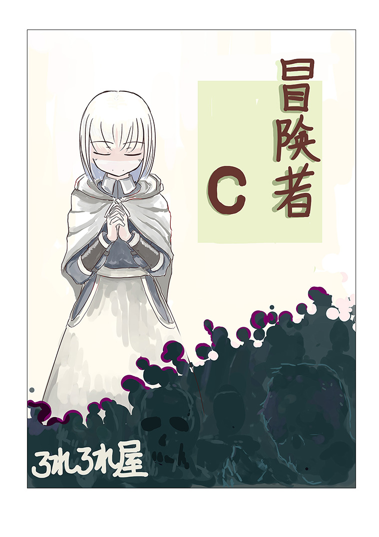 Boukensha C page 1 full