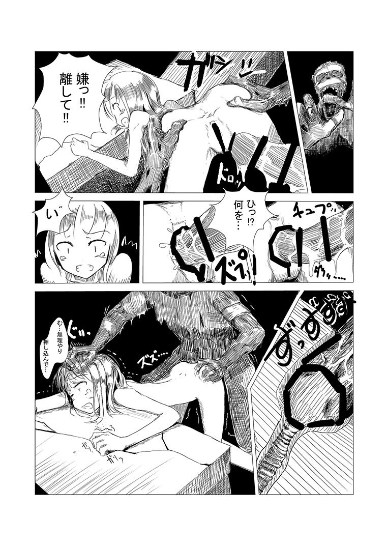 Boukensha C page 10 full