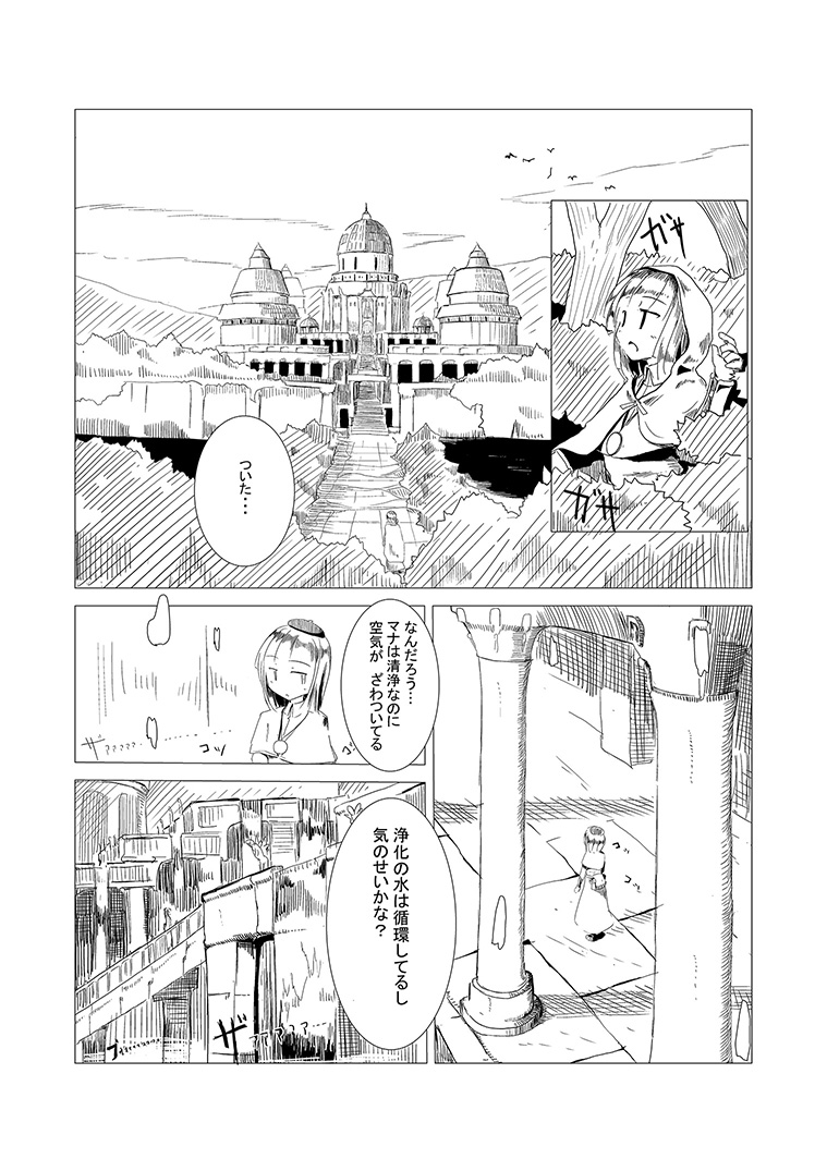 Boukensha C page 3 full