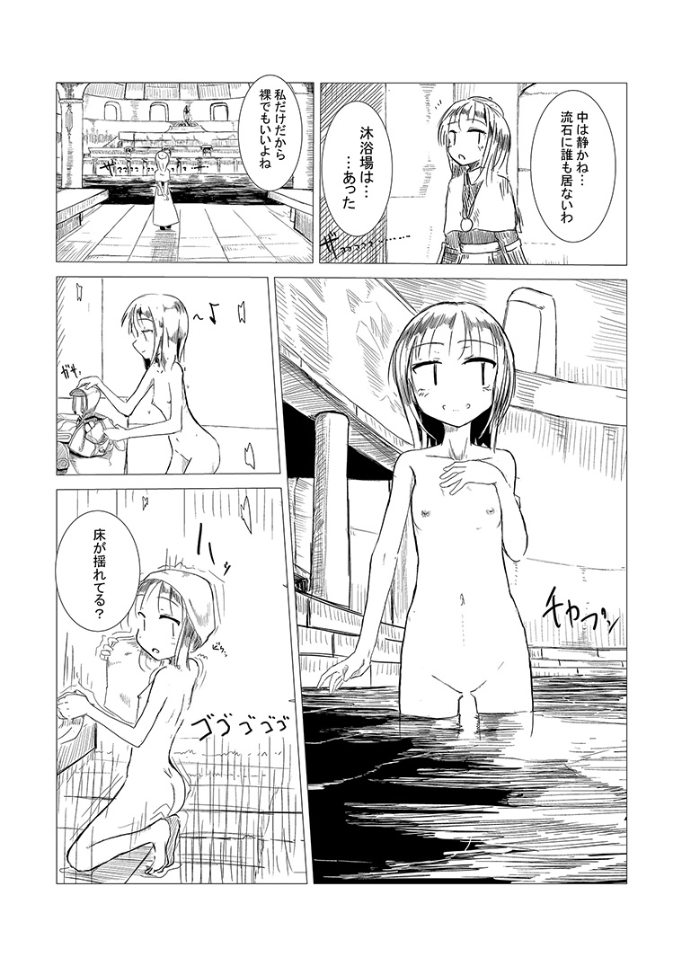 Boukensha C page 4 full