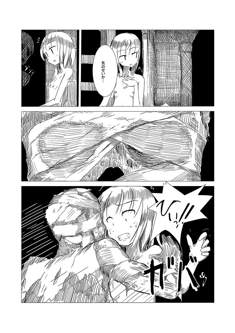 Boukensha C page 7 full