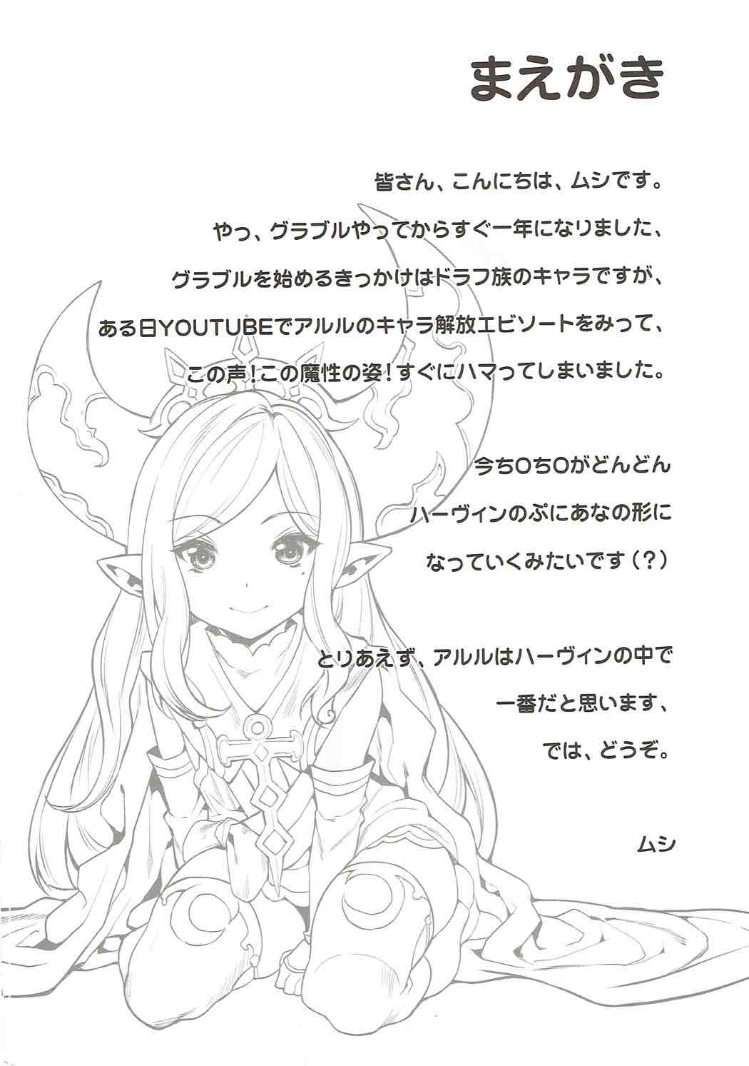 Yoken dekinai Mirai page 2 full