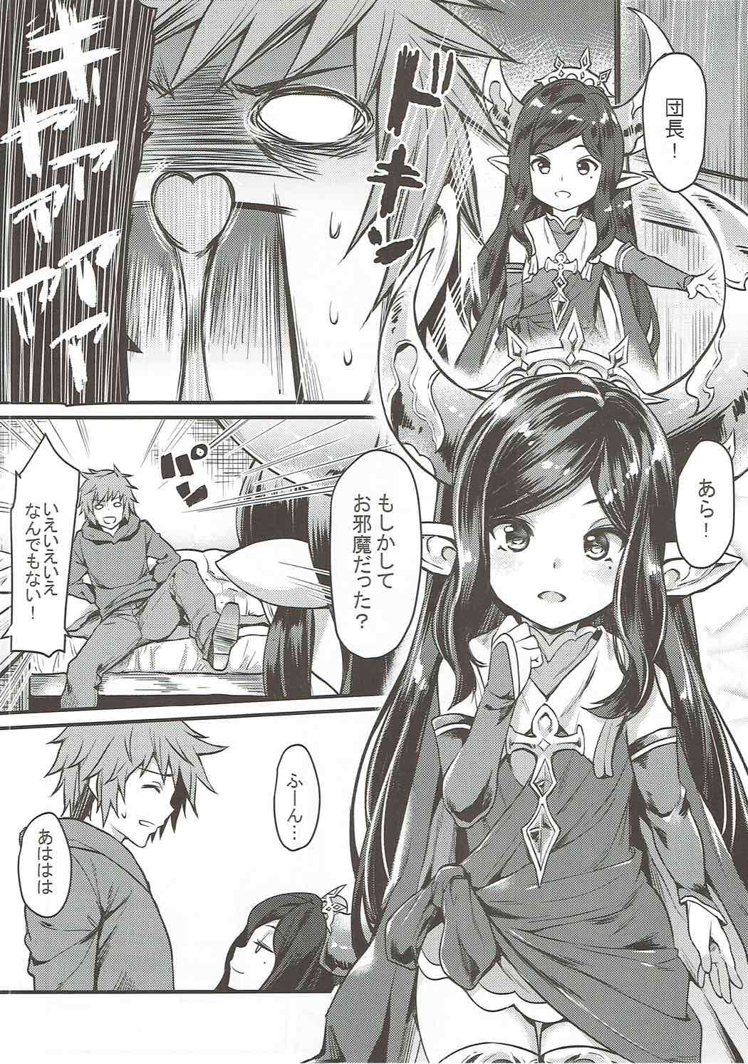 Yoken dekinai Mirai page 4 full