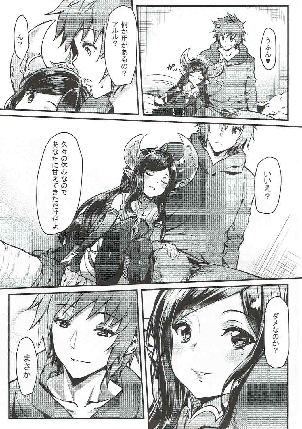 Yoken dekinai Mirai page 5 full