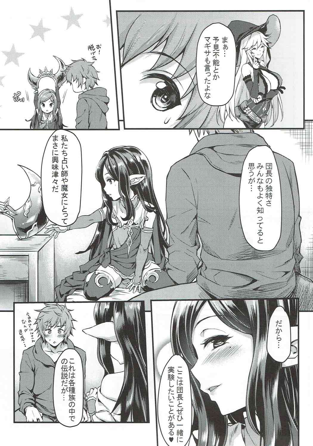 Yoken dekinai Mirai page 7 full