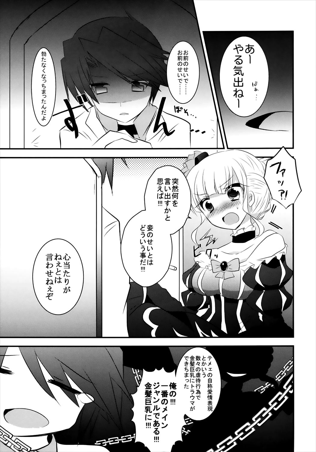 Beato-sama ga Ganbaru Hon. page 3 full