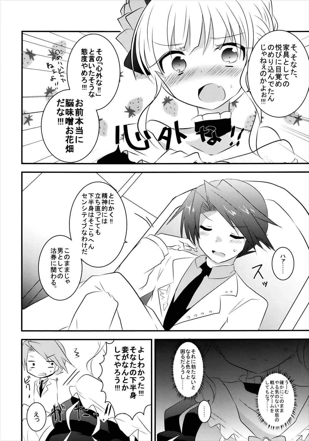 Beato-sama ga Ganbaru Hon. page 4 full