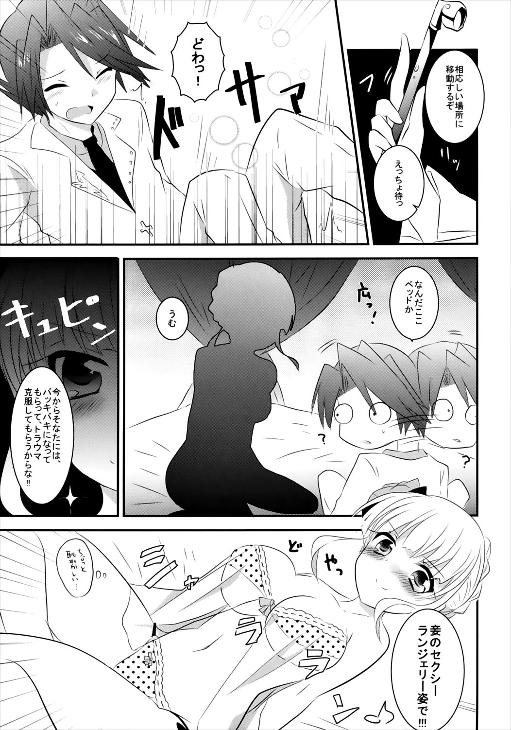 Beato-sama ga Ganbaru Hon. page 5 full