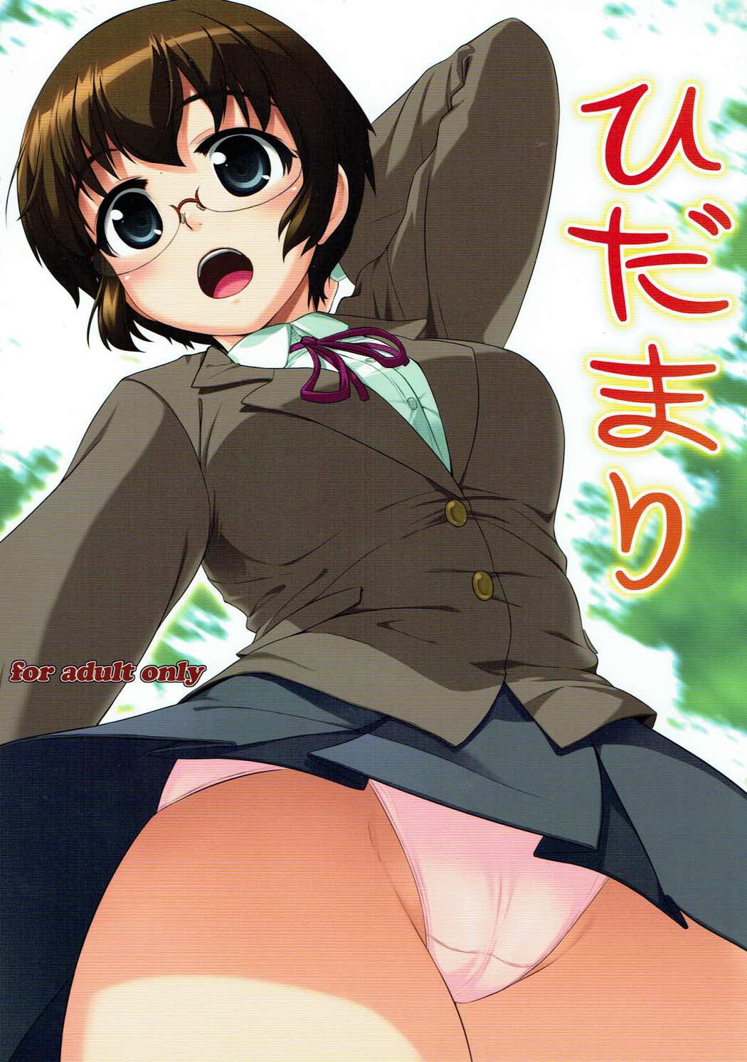 Hidamari page 1 full