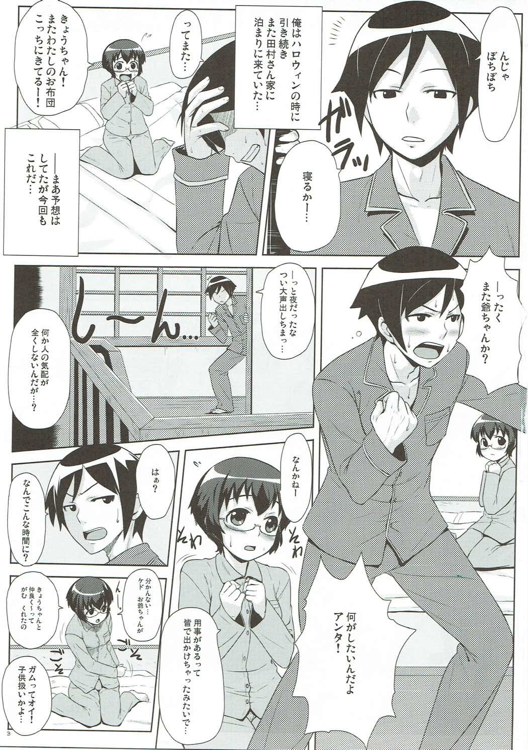 Hidamari page 2 full