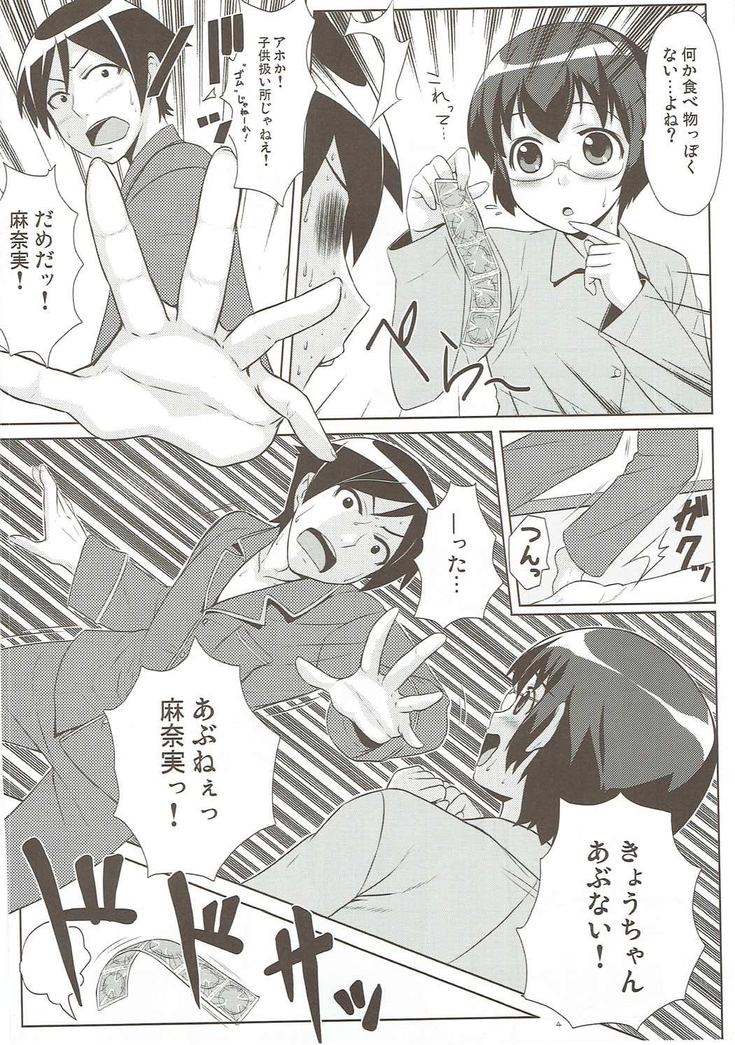 Hidamari page 3 full