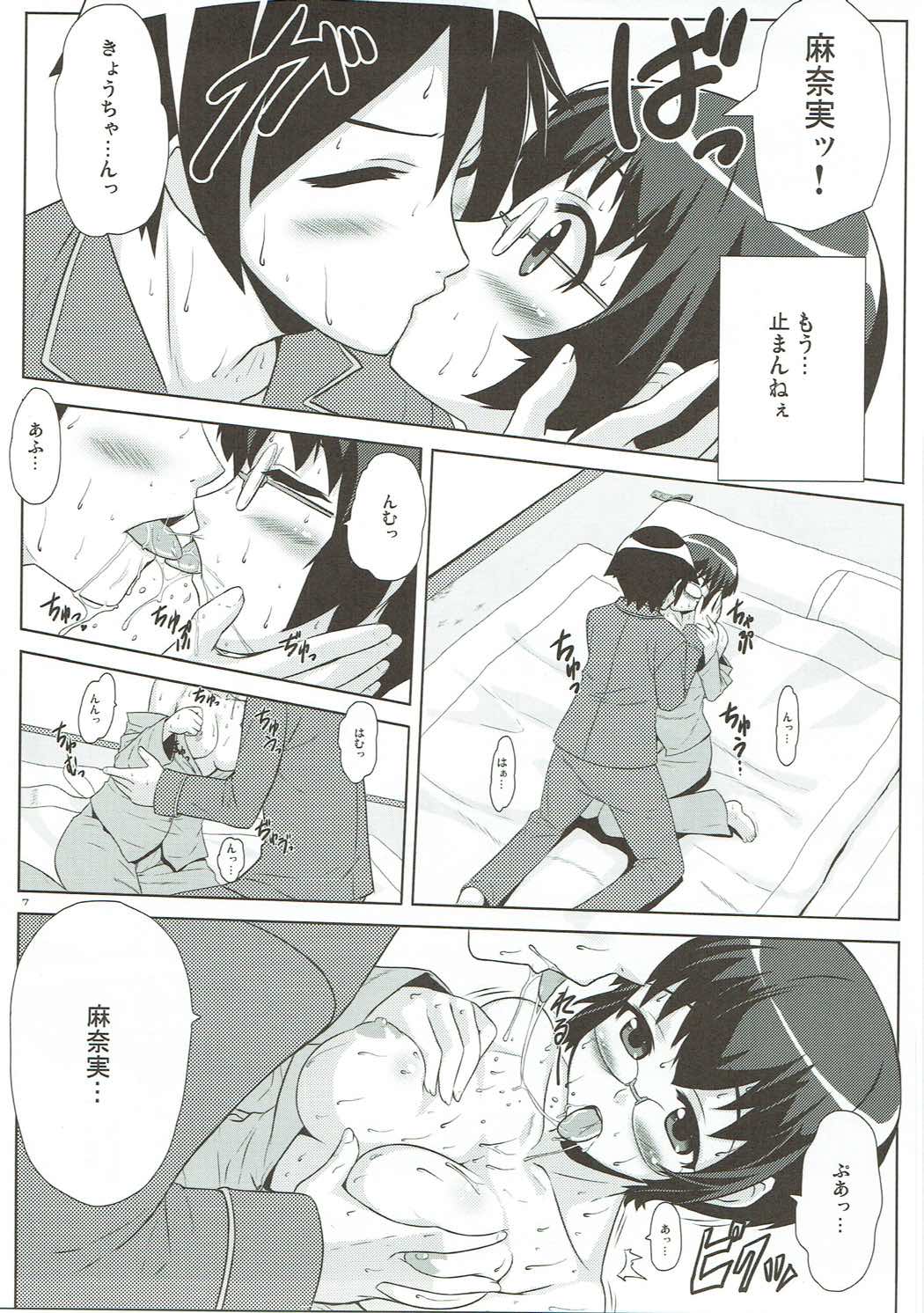 Hidamari page 6 full