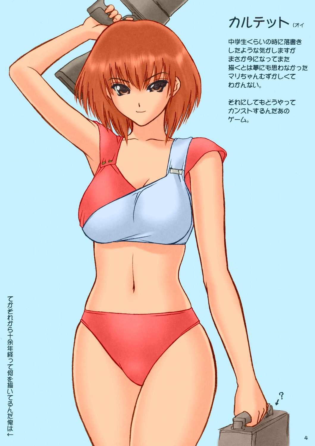 Nennai ni Hatsubai Sareteru Kiga Shinee. page 4 full