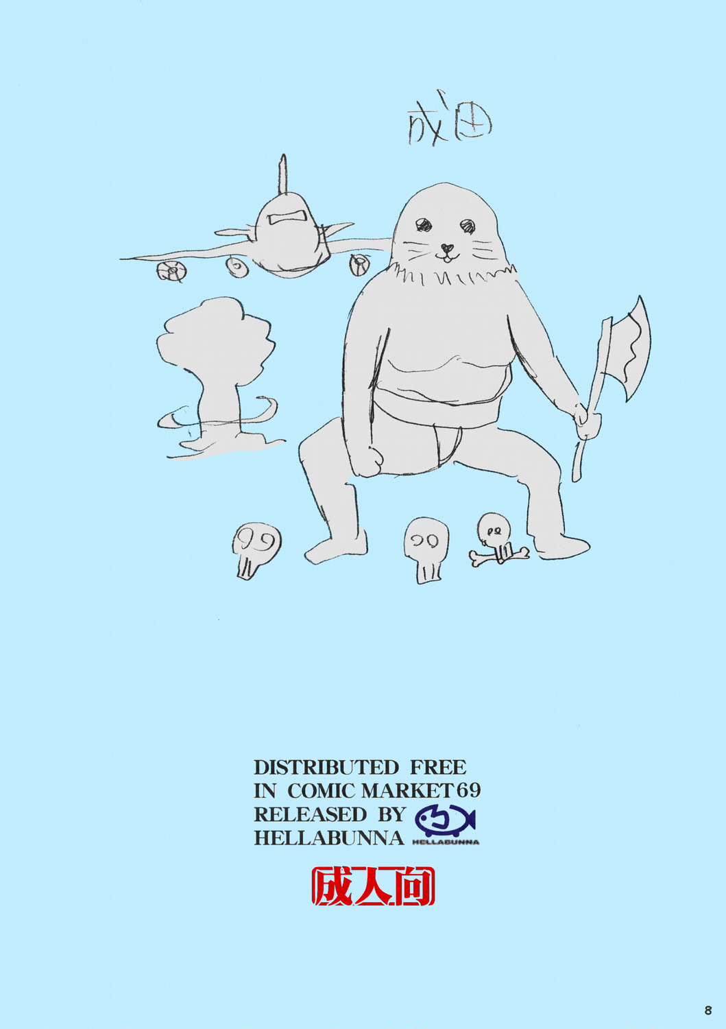 Nennai ni Hatsubai Sareteru Kiga Shinee. page 8 full