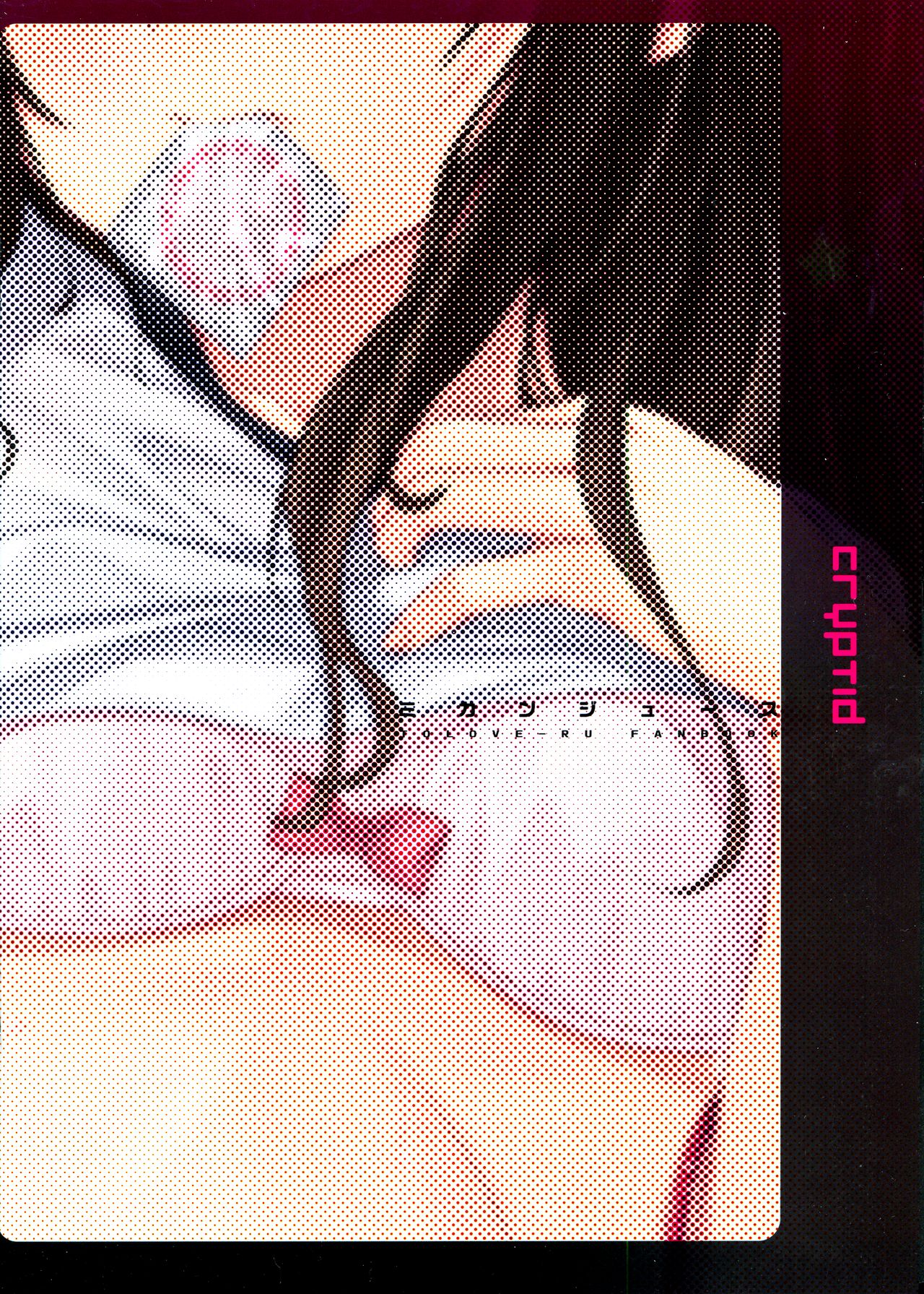 Mikan Juice page 2 full