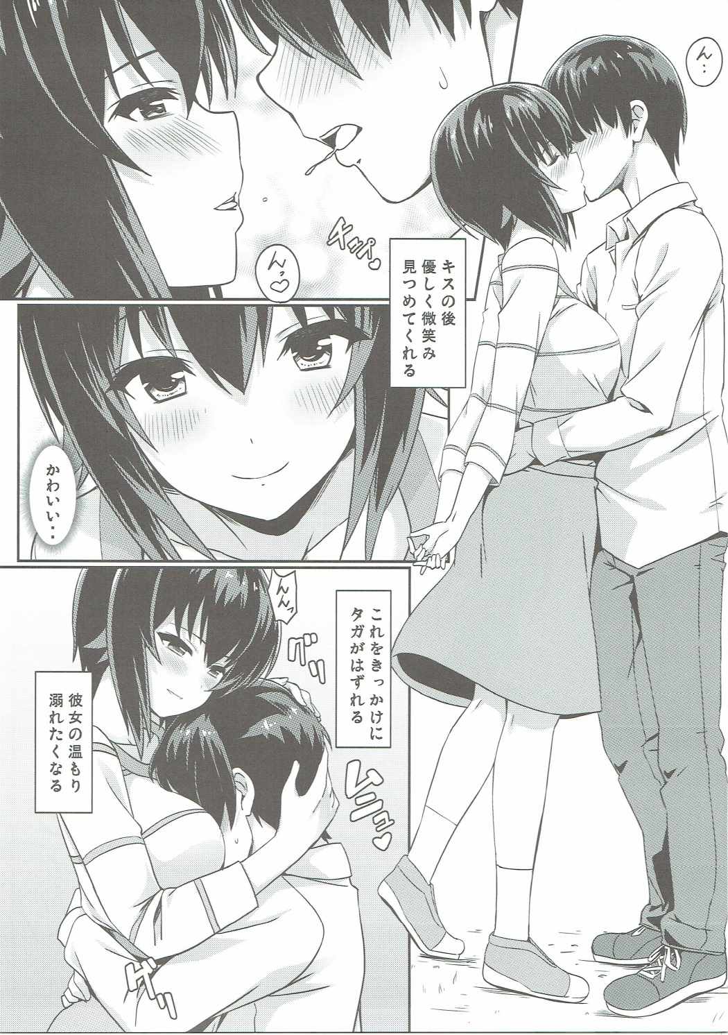 Maho-san to Koukeizukuri ga Shitai!! page 4 full