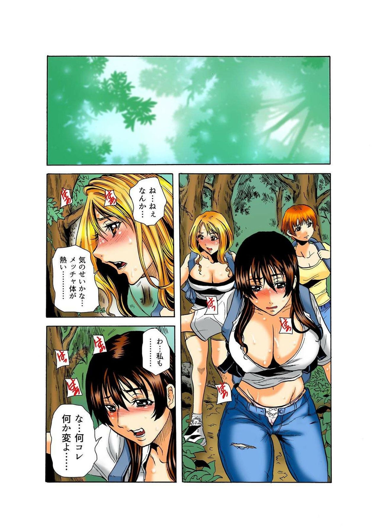 Real Kichiku Gokko - Isshuukan Kono Shima de Oni kara Nigekire 3 page 2 full