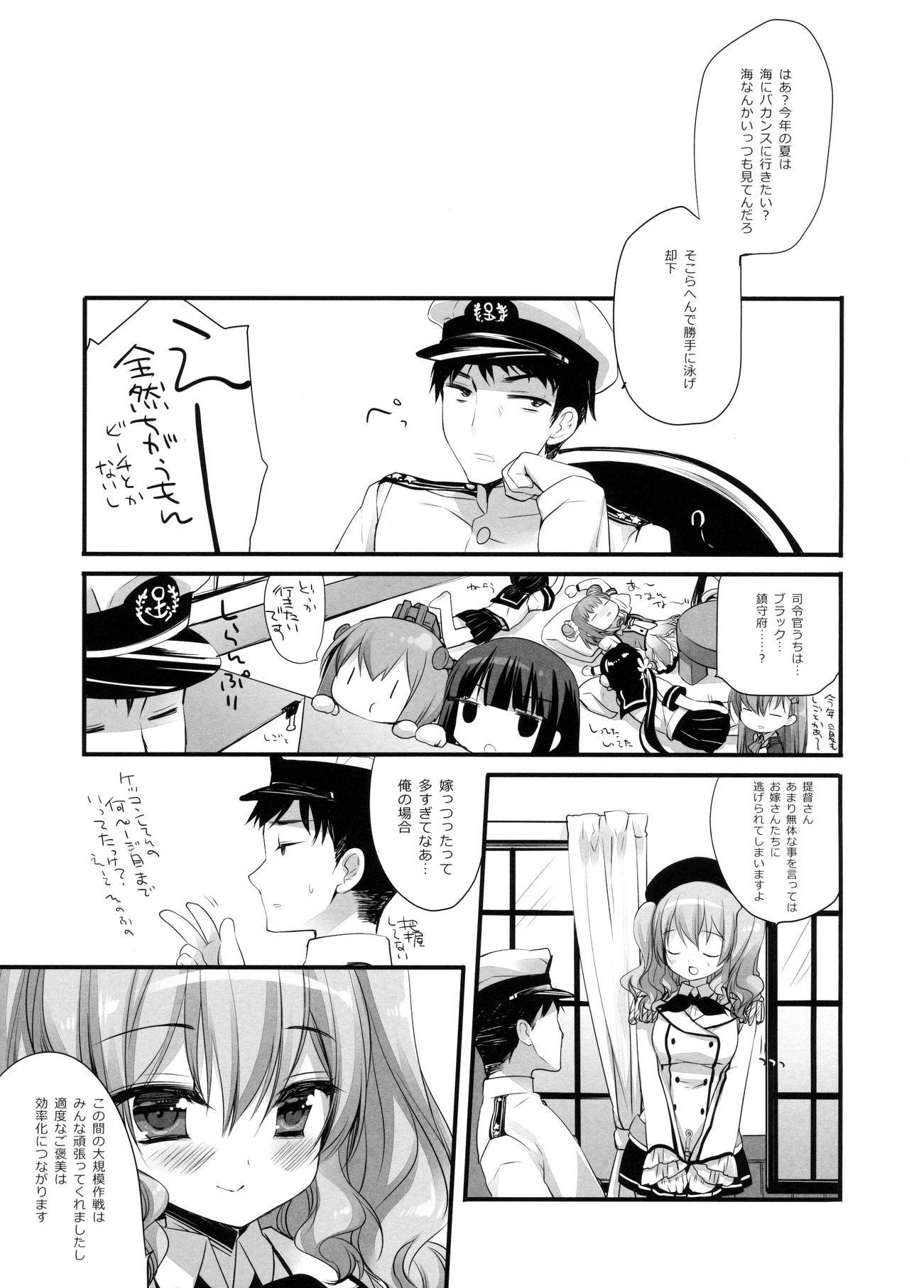 Yome Ippai Teitoku no Summer Honeymoon page 4 full