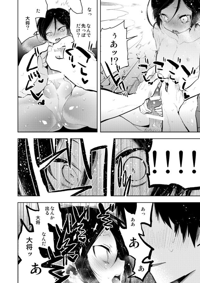 Yagen-kun Wa Sei ××× Shitai page 10 full