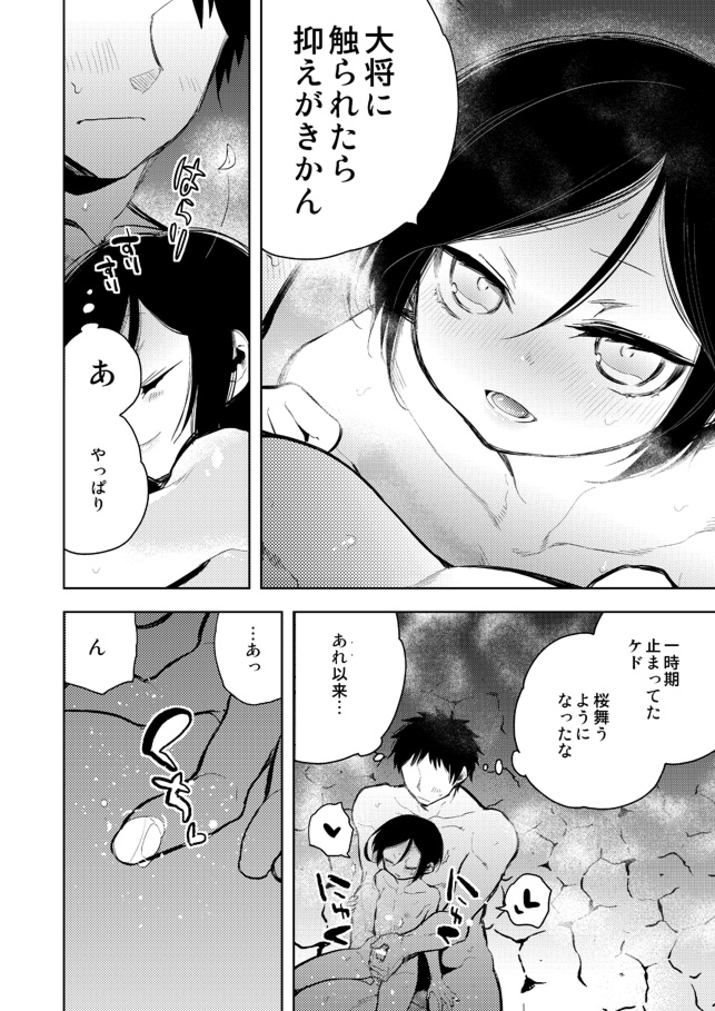 Yagen-kun Wa Sei ××× Shitai page 6 full