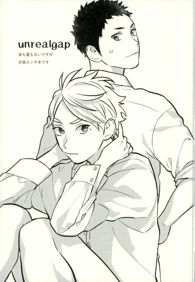 unrealgap page 2 full